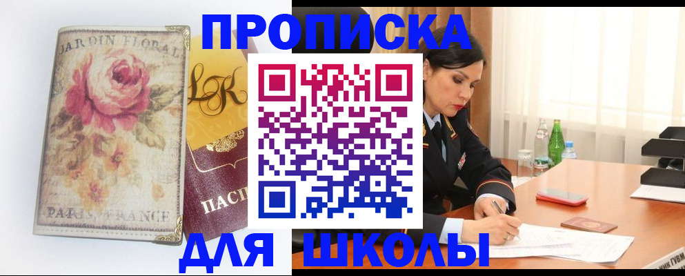 временная регистрация гарантия в России